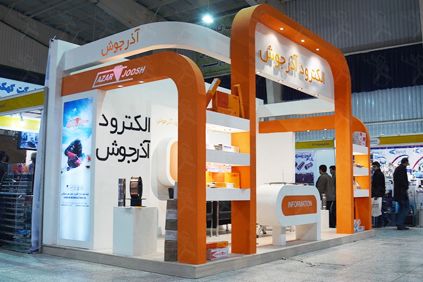 غرفه سازی شرکت آذرجوش غرفه سازی شرکت آذرجوش